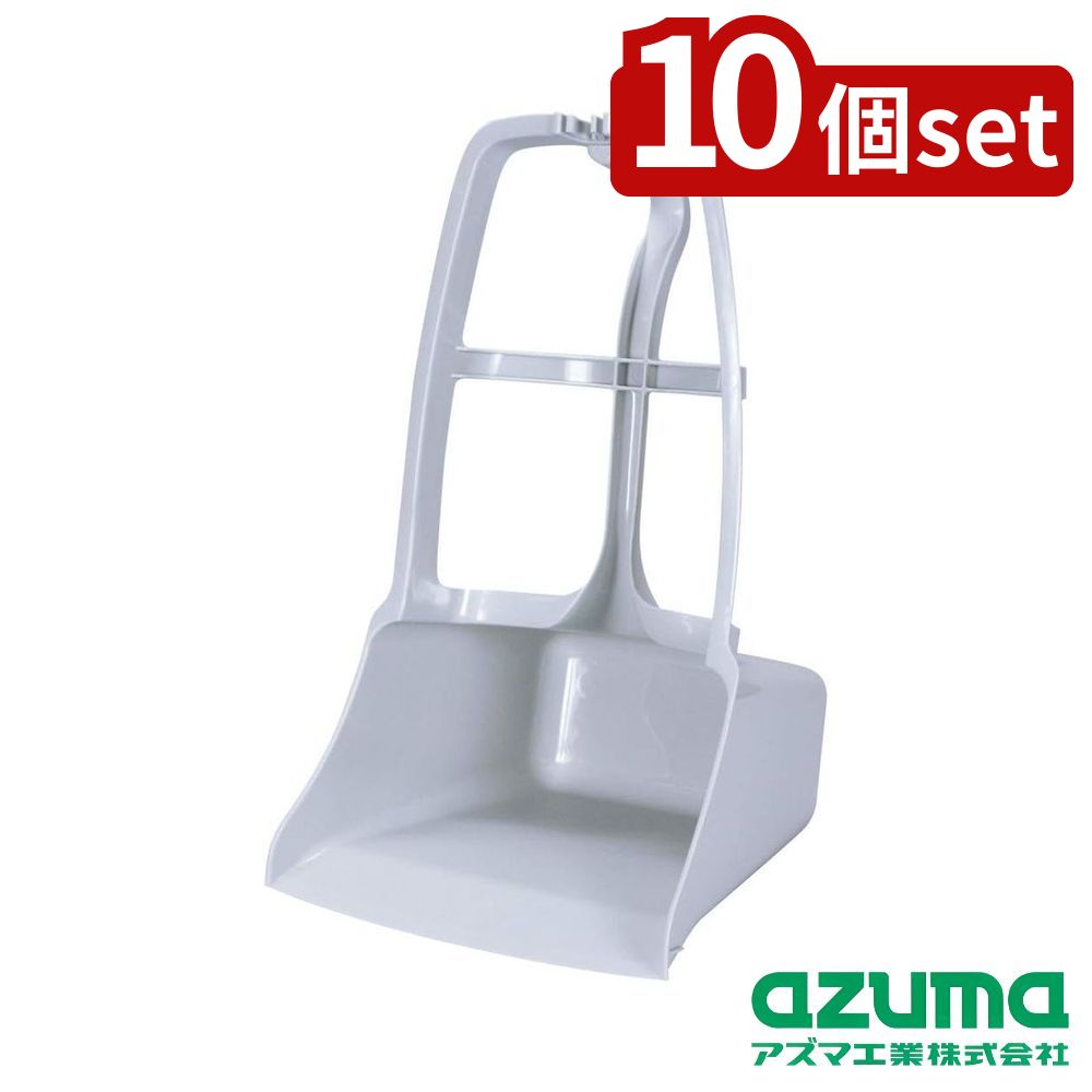 【10個セット】azuma(アズマ工業) 軽軽十字チリトリ AZ626 | azuma チリトリ 軽軽チリトリ ポリプロピレン 掃除道具 軽量チリトリ 十字チリトリ 掃き取り用 チリトリ日本製 清掃用品 アズマ工業 お掃除グッズ 掃き込みチリトリ ホーキセット可能 深いフード 掃除用具 7,829円
