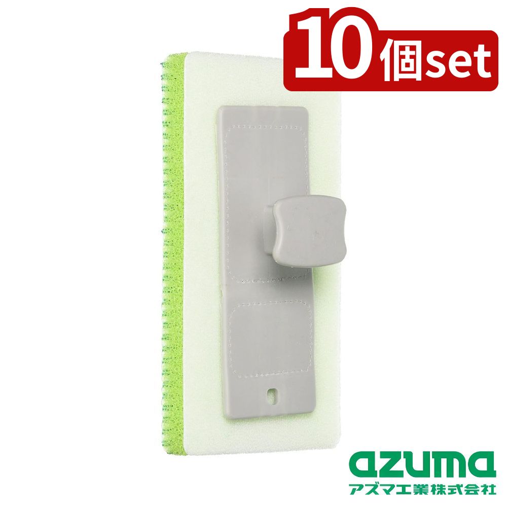 【10個セット】azuma(アズマ工業) BT774アズマジック浴室ブラシスポG | 除去 浴室ブラシ スポンジ バススポンジ 掃除用スポンジ 浴室掃除 ブラシ 浴槽掃除 お掃除グッズ お風呂掃除 水アカ アズマジック 整理 清掃用品 お掃除用具 バスクリーニング 浴室用具