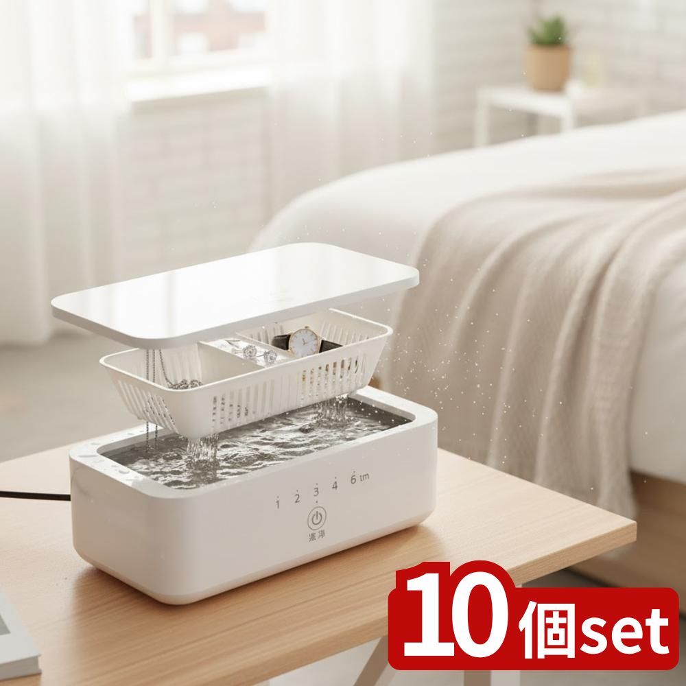 【10個セット】 ゼピール UV除菌＆超音波洗浄器 (1台) | UV除菌 超音波洗浄機 ゼピール DVS-H600L UV洗浄器 超音波洗浄器 除菌器 家庭用 強力振動 メガネ洗浄機 スマートフォン除菌 腕時計洗浄器 入れ歯洗浄機 ジュエリー洗浄器｜セミプロＤＩＹ店ファースト