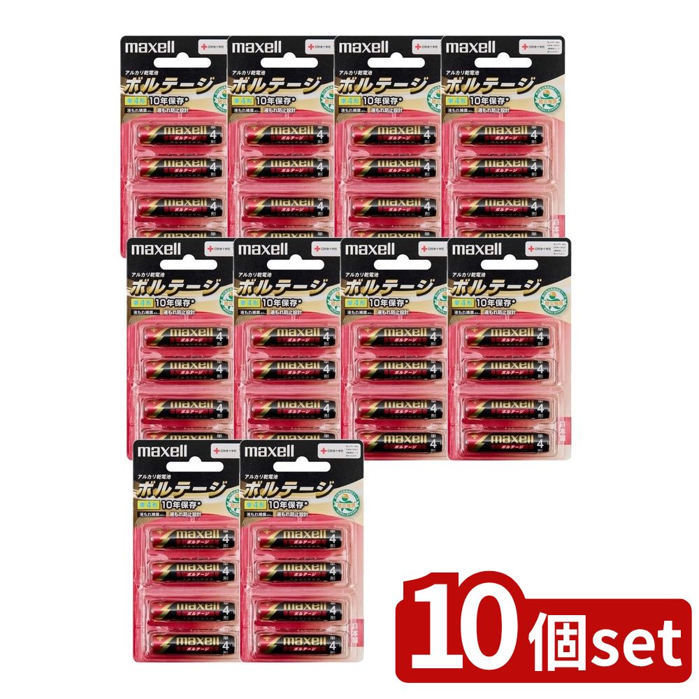 【10個セット】 ボルテージ 長持ちトリプルパワー アルカリ 単4形 (4本入) | アルカリ乾電池 単4形 長持ち トリプルパワー ボルテージ マクセル LR03 LR03T4B 電池 4本パック 省エネ 高性能 耐漏液 長持ち電池 家庭用 乾電池