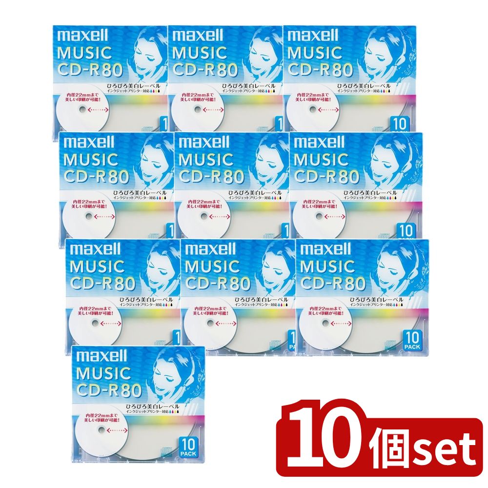 【10個セット】 音楽用CD-R 80分 10枚 5mmケース入 CDRA80WP.10S(10枚) | 音楽用CD-R CD-R ひろびろ美白レーベル maxell マクセル プリンタブル CDレコーダー CD-RW 音楽録音 80分 10枚パック