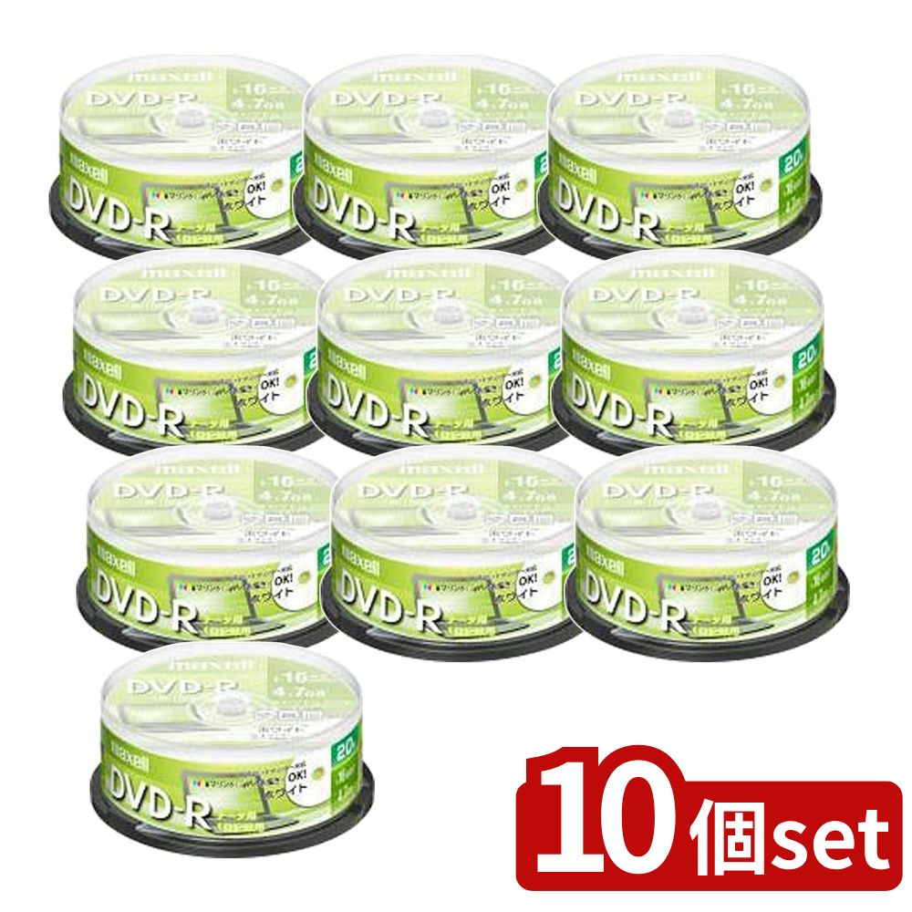 【10個セット】 データ用 DVD-R 4.7GB SP 20枚(20枚) | データ用DVD-R DVD-R 4.7GB インクジェットプリンター マクセル ディスク データディスク ひろびろホワイトレーベル スピンドルパック 20枚 16倍速