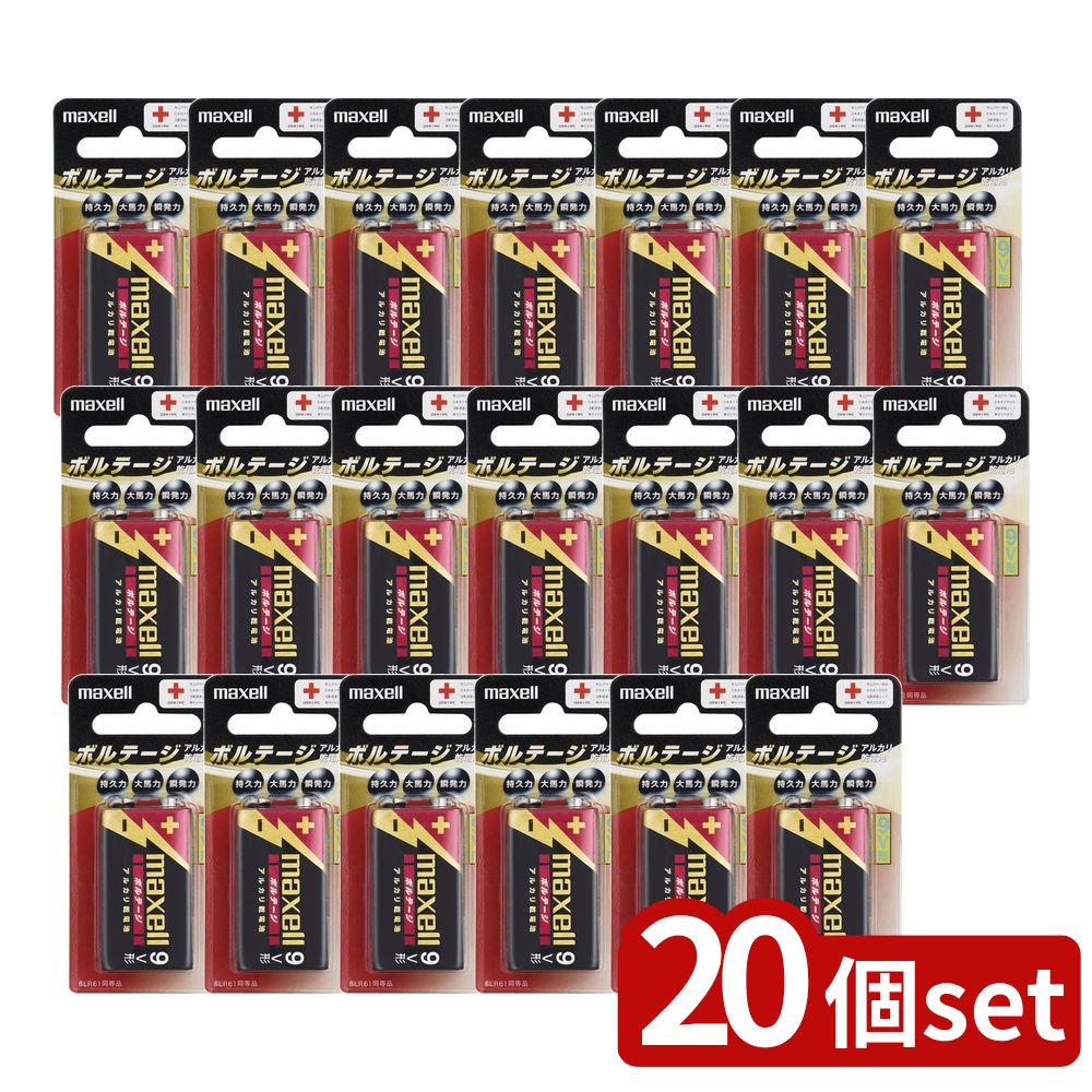 【20個セット】 ボルテージ 長持ちトリプルパワー アルカリ 単9V形 6LF22(T) 1B(1本入) | 電池 乾電池 アルカリ電池 9V電池 ボルテージ 6LF22 長持ちトリプルパワー 防災用品 マクセル 高性能 逆接続防止