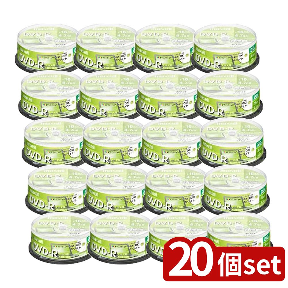 【20個セット】 データ用 DVD-R 4.7GB SP 20枚(20枚) | データ用DVD-R DVD-R 4.7GB インクジェットプリンター マクセル ディスク データディスク ひろびろホワイトレーベル スピンドルパック 20枚 16倍速｜セミプロＤＩＹ店ファースト