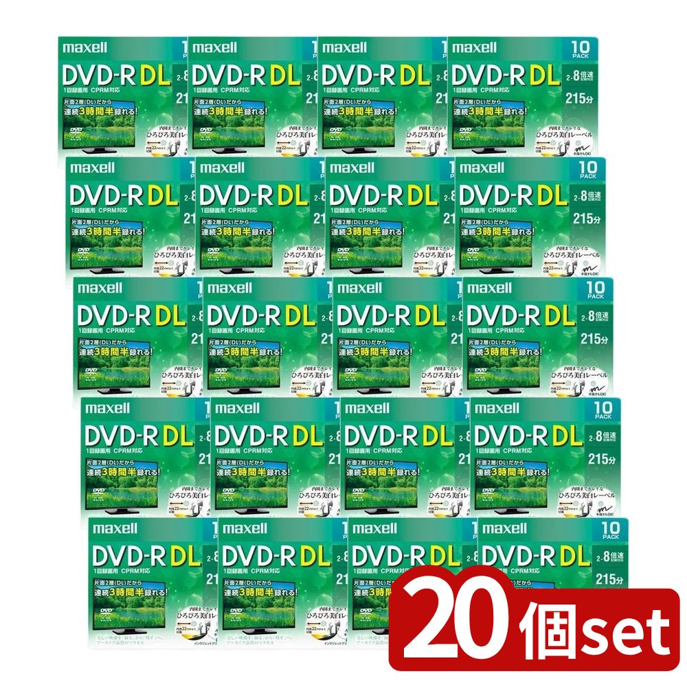【20個セット】 maxell 8倍速対応 DVD-R | DL DVD-R 録画用DVD 録画用DVD-R 8.5GB マクセル maxell プリンタブルホワイト CPRM 対応 215分 高画質 デジタル放送 10枚パック 片面2層