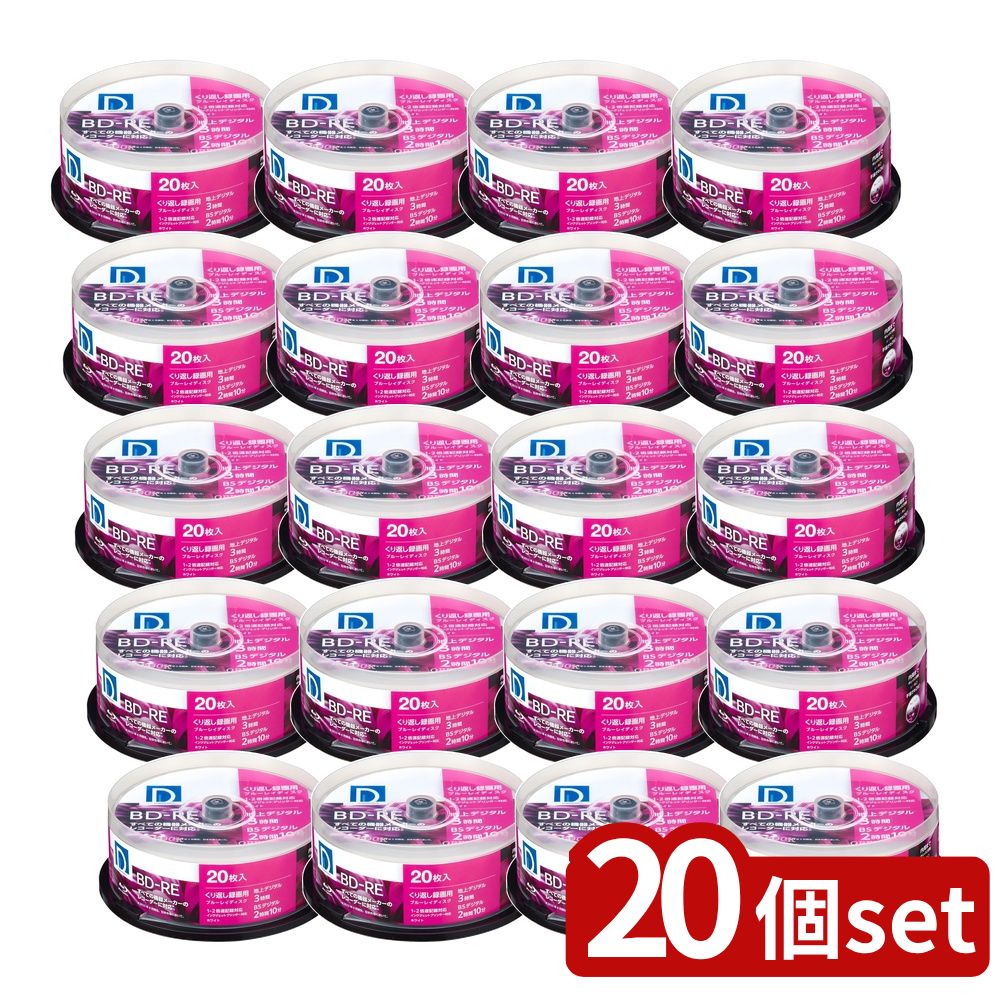 【20個セット】 Ds QUALITY 録画用BD-RE SL スピンドル (20枚入) | 録画用BD-RE BD-RE 25GB 20枚 インクジェット対応 スピンドル型 くり返し録画用 ホワイトレーベル 地上デジタル録画 BSデジタル録画