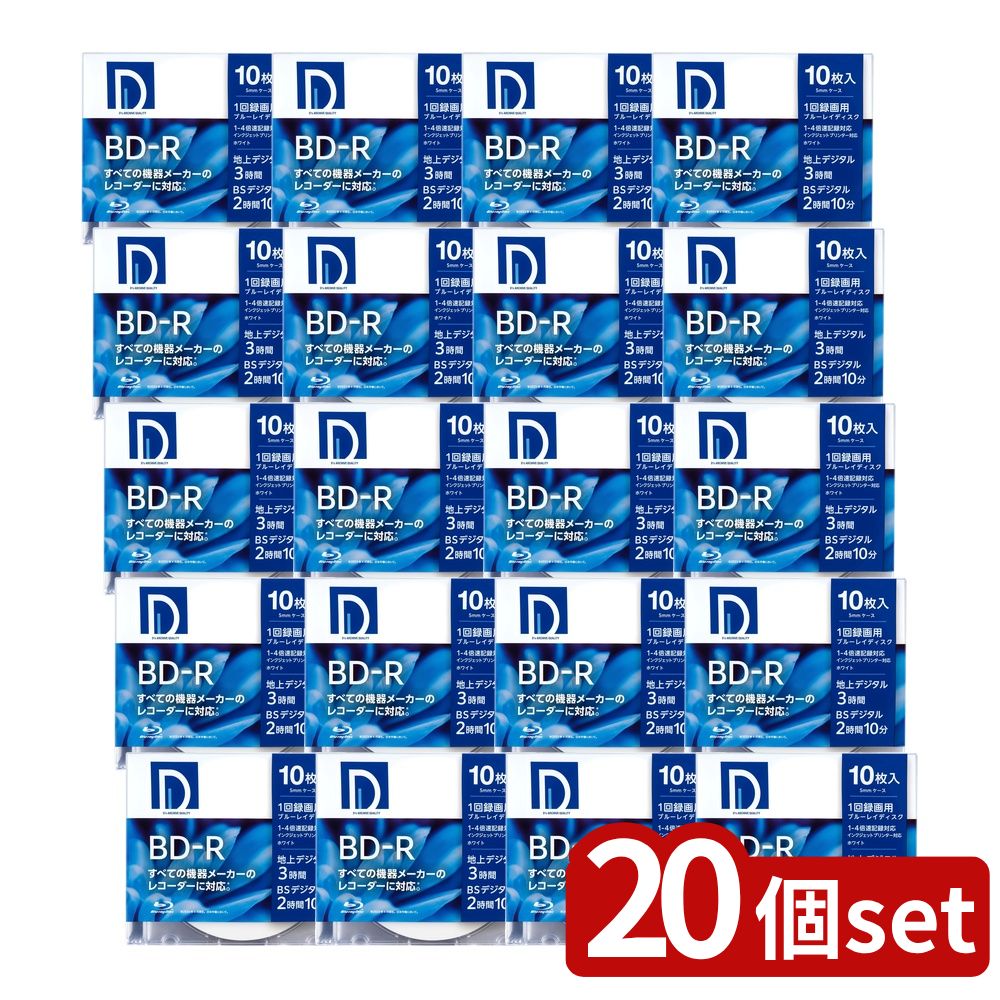 【20個セット】 Ds QUALITY 録画用BD-R SL パック (10枚入) | 録画用BD-R Blu-ray 25GB 1回録画 10枚パック ホワイトレーベル BD-R 1-4倍速 保存メディア デジタル映像記録 ディスクメディア