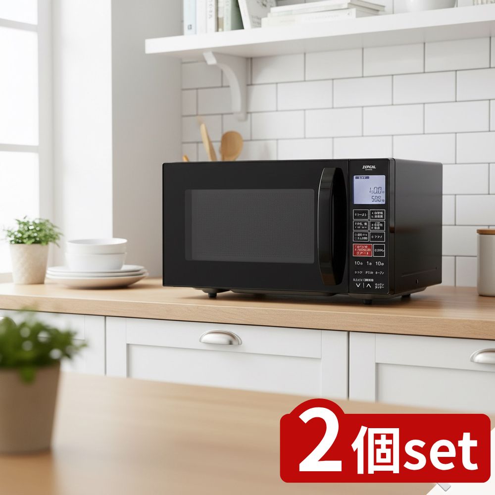【2個セット】 ゼピール 16Lフラットオーブンレンジ ブラック (1台) | オーブンレンジ フラットオーブンレンジ グリルオーブン 16L ゼピール ZEPEAL 高出力レンジ 電子レンジ キッチン家電 ヘルツフリー 自動メニュー オーブン機能 23,386円