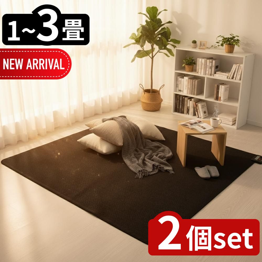 【2個セット】 選べるゼピール 遠赤外線電気カーペット AK-Y5010N/AKY5020M/AK-Y5030M 3畳用 | 電気カーペット カーペット ブラック 遠赤外線 暖房 軽量 温度調整 コード長 暖房面切替 ゼピール おしゃれ 暖房器具|セミプロDIY店ファースト