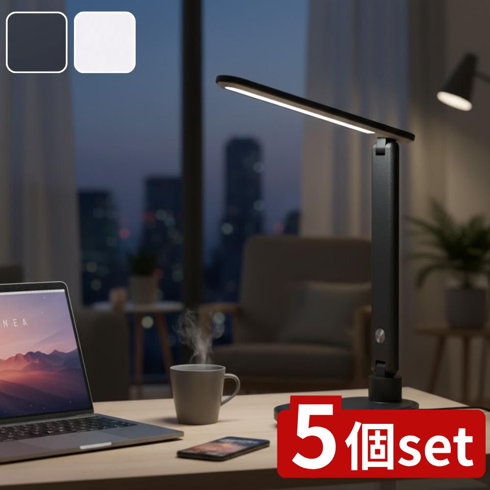 【5個セット】 選べるLEDスタンドライト ZLT-10B | LEDスタンドライト USB給電 照射角度調節 明るさ調節 インテリアライト コンパクトサイズ デスクライト 照明器具 電響社 ZLT10BW レザー調 調光可能 おしゃれ ホワイト