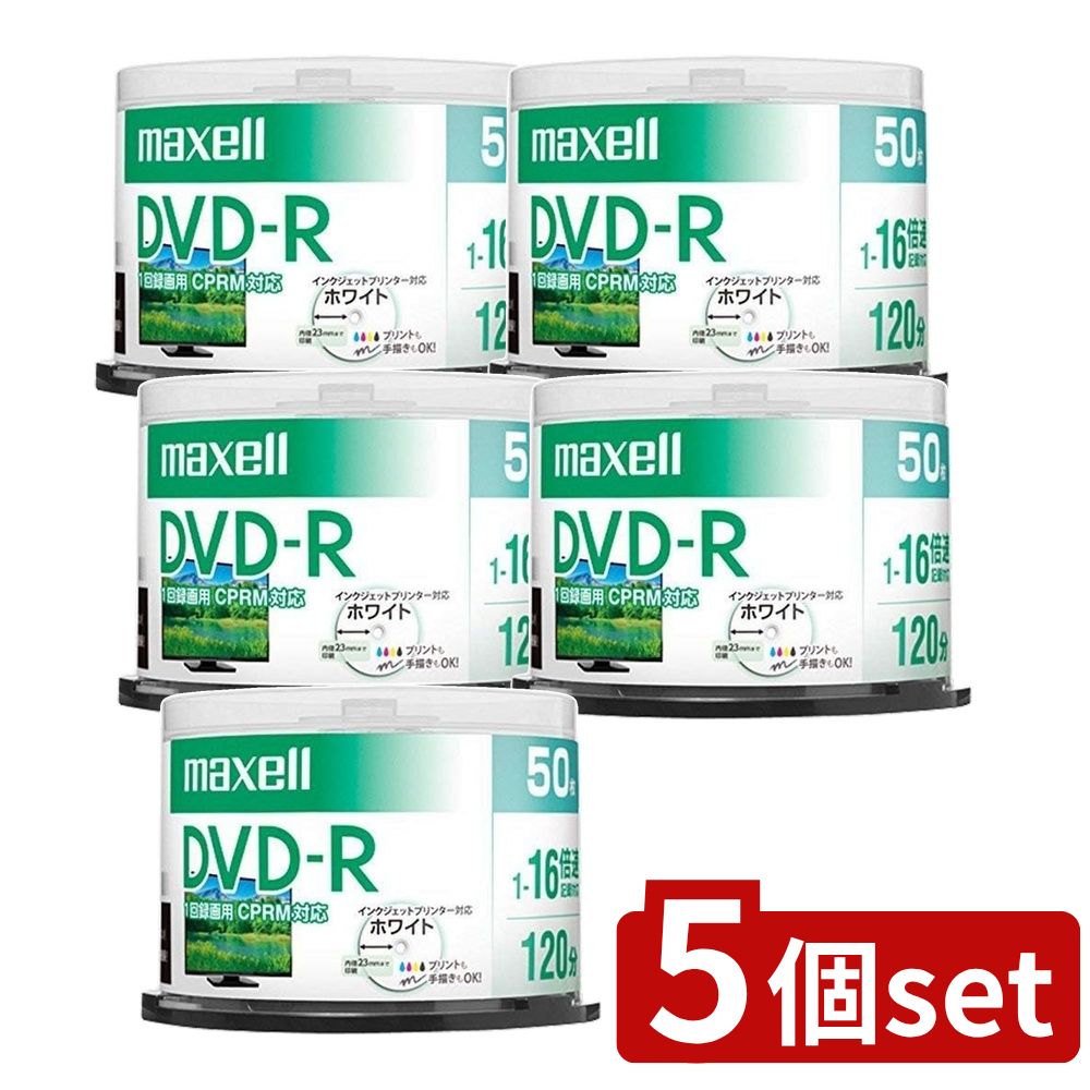 【5個セット】 録画用 DVD-R 120分 デザイン SP 50枚(50枚) | DVD-R 録画用DVD-R 50枚パック マクセル 16倍速 CPRM デジタル放送 DVDメディア スピンドルケース 録画用ディスク インクジェットプリント