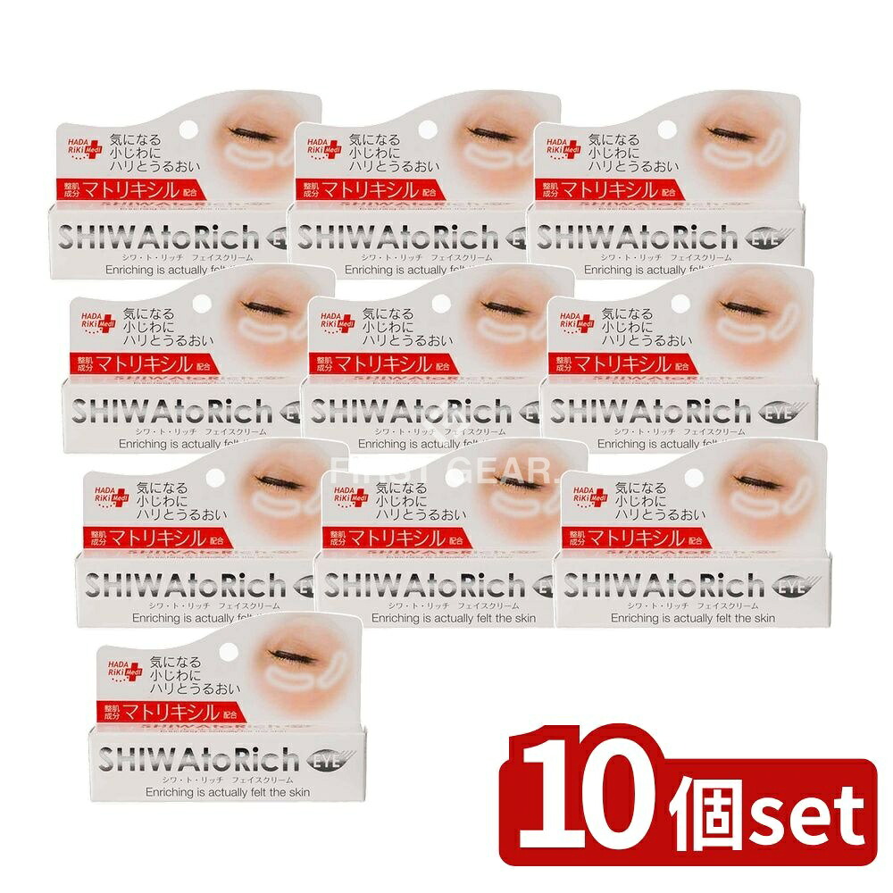 ＼レビュー特典有／【10個セット】 HADARIKI シワ・ト・リッチ フェイスクリーム [単品内容量/20g] | HADARIKI フェイスクリーム トリッチ 目元専用 美容クリーム 日本製 化粧品 しっとり マルチケア 保湿クリーム スキンケア 自然派 美容液｜セミプロＤＩＹ店ファースト