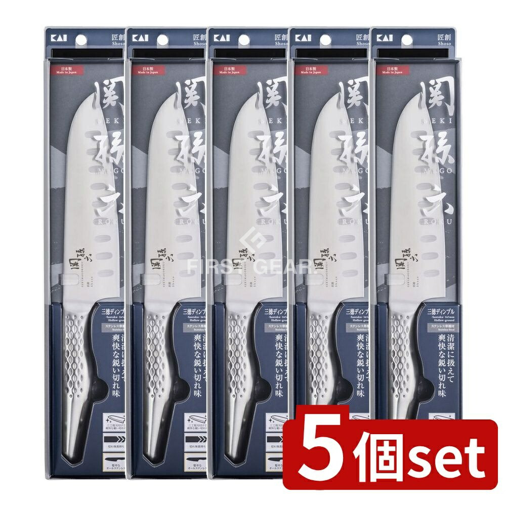 ＼レビュー特典有／【5個セット】 貝印 関孫六 匠創 三徳ディンプル165mm [単品内容量/1個] | 包丁 ステンレス 三徳包丁 貝印 関孫六 キッチンナイフ 調理器具 料理包丁 おしゃれ アールステンレス 洗いやすい 鋭い切れ味 簡単操作 一体成型 シンプル 14,180円