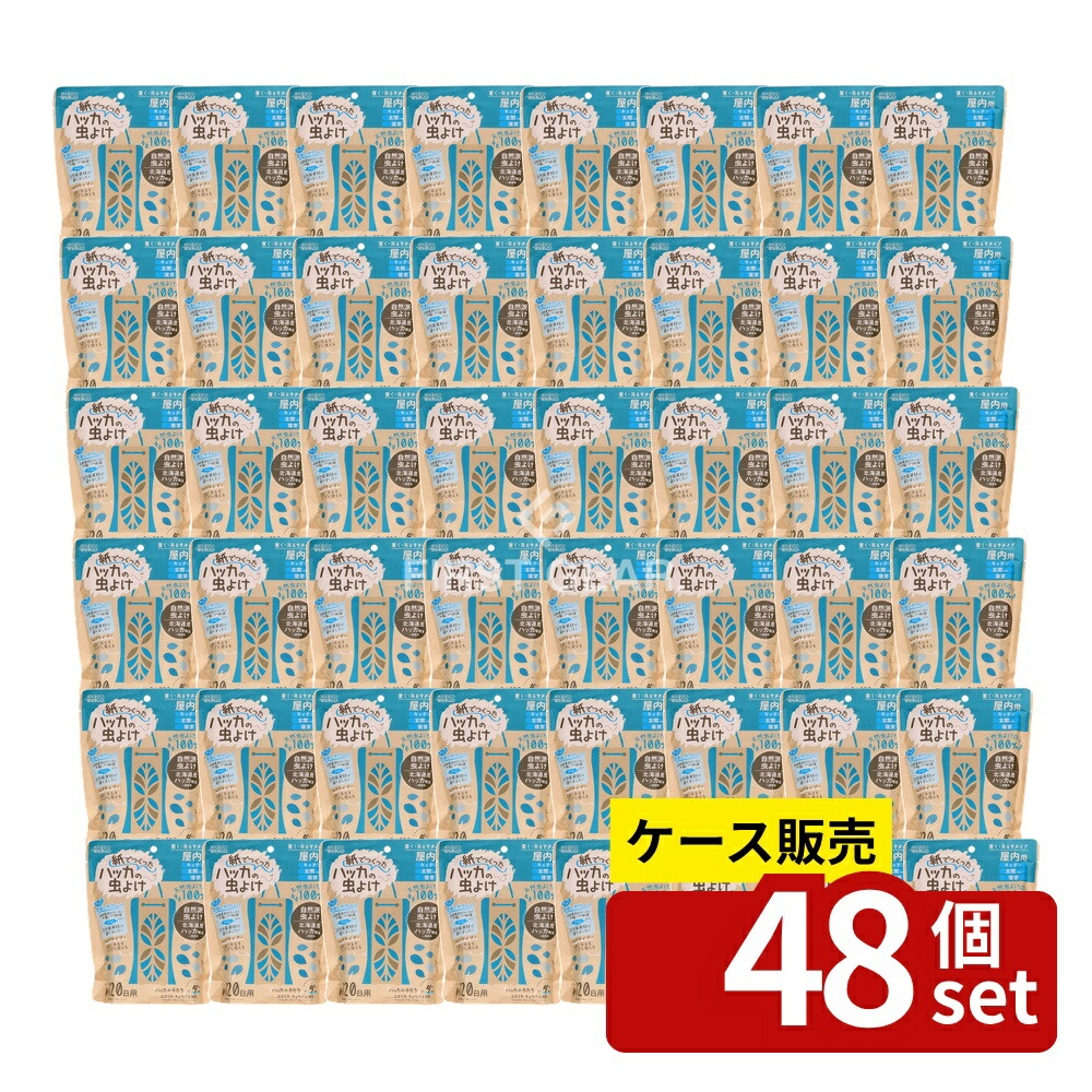 ＼レビュー特典有／【箱売り 48個セット】 ウエ・ルコ 紙でつくったハッカの虫よけ2 屋内用 [単品内容量/1個] | 虫よけ 紙製 ハッカ 吊り下げ 室内用 自然素材 日用品 エコ商品 シンプルデザイン 健康志向 貼るタイプ リサイクル可能 薬剤不使用 機能性 商品｜セミプロＤＩＹ店ファースト