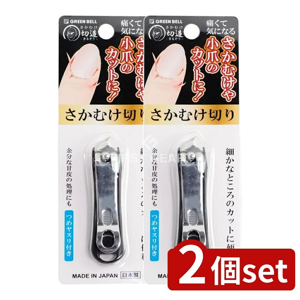 楽天市場】【公式】 ヘンケルス ネイルクリッパー S| HENCKELS 爪切り