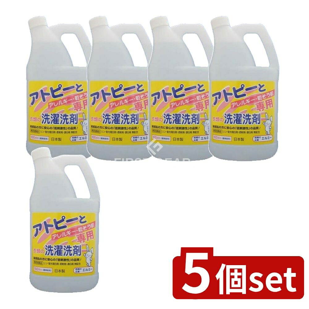＼レビュー特典有／【5個セット】 コーセー エルミー アトピー衣類の洗濯洗剤 [単品内容量/2000ml] | コーセー 洗剤 エルミー アトピー用 無香料 無着色 無防腐剤 無漂白剤 無柔軟剤 洗濯用洗剤 日本製 界面活性剤 水軟化剤 体質 お肌に優しい 香料不使用
