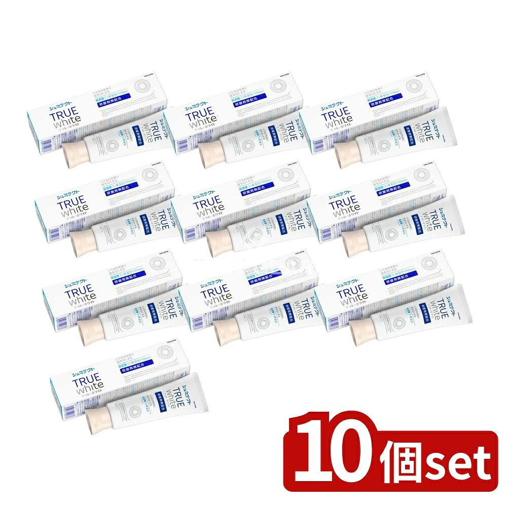 ＼レビュー特典有／【10個セット】 Haleon シュミテクト トゥルーホワイト〈1450ppm〉 [単品内容量/80g] | シュミテクト 高濃度フッ素 ハミガキ 歯磨き粉 日本製 ミントフレーバー 磨き粉 研磨剤無配合 小児使用注意 オーラルケア 食品グレード 無添加