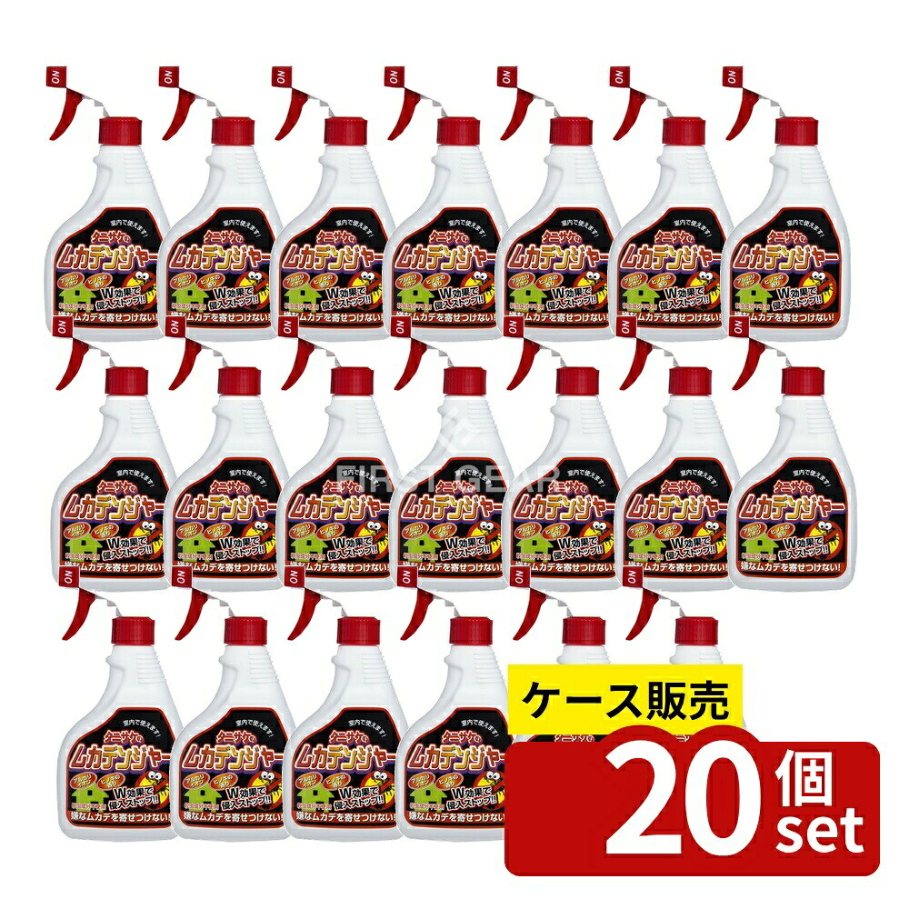 ＼レビュー特典有／【箱売り 20個セット】 タニサケ ムカデンジャー [単品内容量/400ml] | タニサケ ムカデンジャー ムカデ 室内 使用 アルカリイオン ヒノキの香り 殺虫成分不使用 散布方法 日本製 無害 成分 植物由来 敷居 フローリング 畳 噴射口 設定｜セミプロＤＩＹ店ファースト