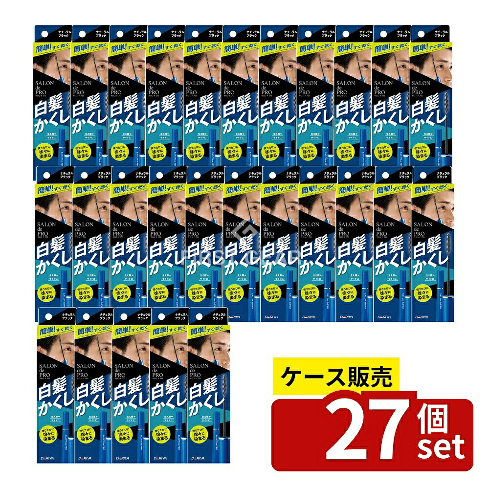 ＼レビュー特典有／【箱売り 27個セット】 ダリヤ サロンドプロ 白髪かくしカラー ナチュラルブラック [単品内容量/1個] | ダリヤ 白髪かくしカラー ナチュラルブラック サロンドプロ 白髪染め ヘアカラー 簡単ヘアカラー 短時間白髪染め 速乾白髪染め｜セミプロＤＩＹ店ファースト