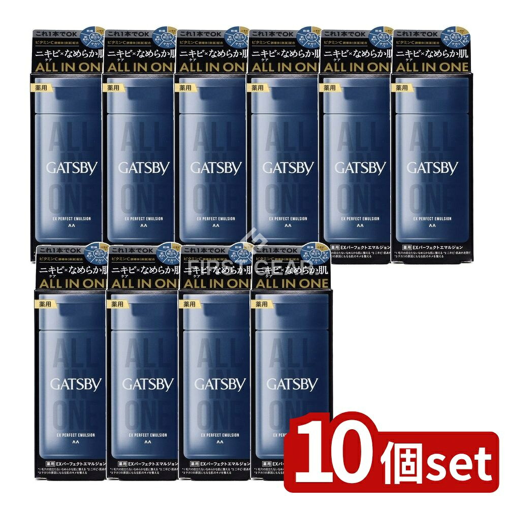 ＼レビュー特典有／【10個セット】 マンダム ギャツビー 薬用 EXパーフェクトエマルジョン [単品内容量/150ml] | マンダム ギャツビー 薬用 オールインワン メンズスキンケア 男性用スキンケア 保湿 医薬部外品 ビタミンC誘導体 高保湿 フレッシュシトラス｜セミプロＤＩＹ店ファースト