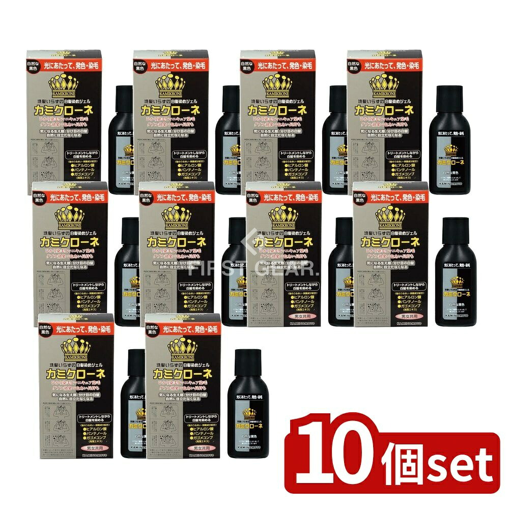 ＼レビュー特典有／【10個セット】 加美乃素本舗 カミクローネ ナチュラルブラック [単品内容量/80ml] | 加美乃素 白髪染め カミクローネ ヘアマニキュア ジェルタイプ 男女共用 ナチュラルブラック 簡単使用 トリートメント成分 洗い流し不要 おすすめ染毛料｜セミプロＤＩＹ店ファースト