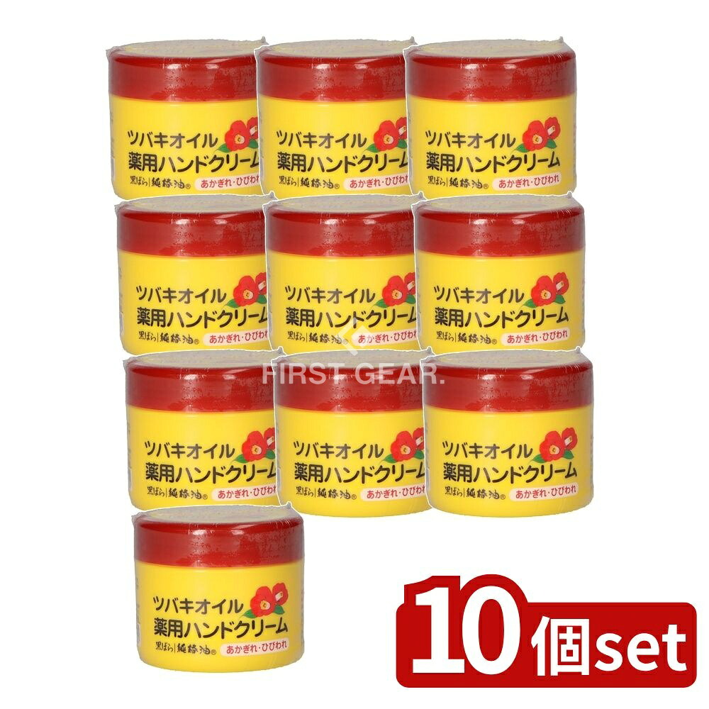 ＼レビュー特典有／【10個セット】 黒ばら本舗 ツバキオイル薬用ハンドクリーム [単品内容量/80g] | 黒ばら 純椿油 薬用ツバキオイル ハンドクリーム セラミド ツバキオイル ハンドクリーム ハンドケア 保湿クリーム 医薬部外品 椿油 グリチルリチン酸 日本製