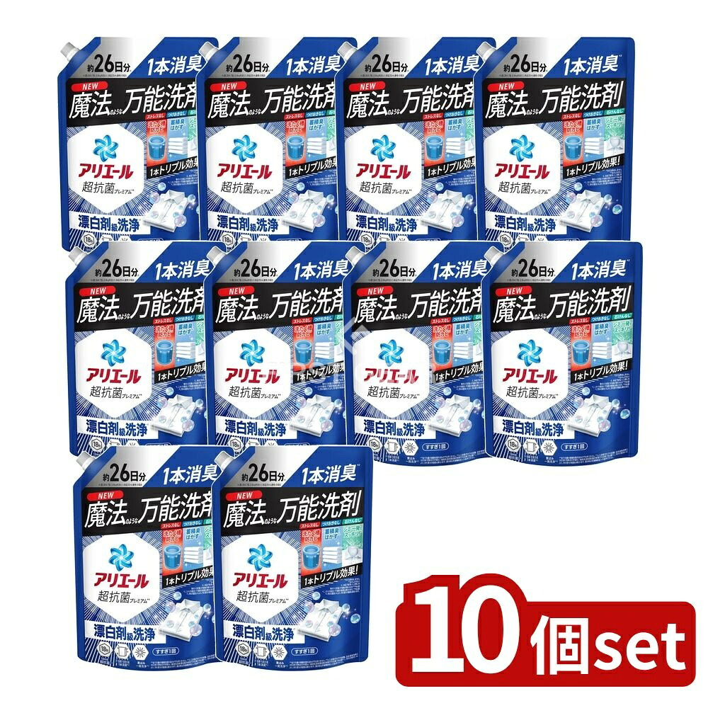 【楽天市場】\レビュー特典有／【10個セット】 P&G アリエールジェルつめかえ超特大サイズ [単品内容量/625g] | アリエール洗剤 ...
