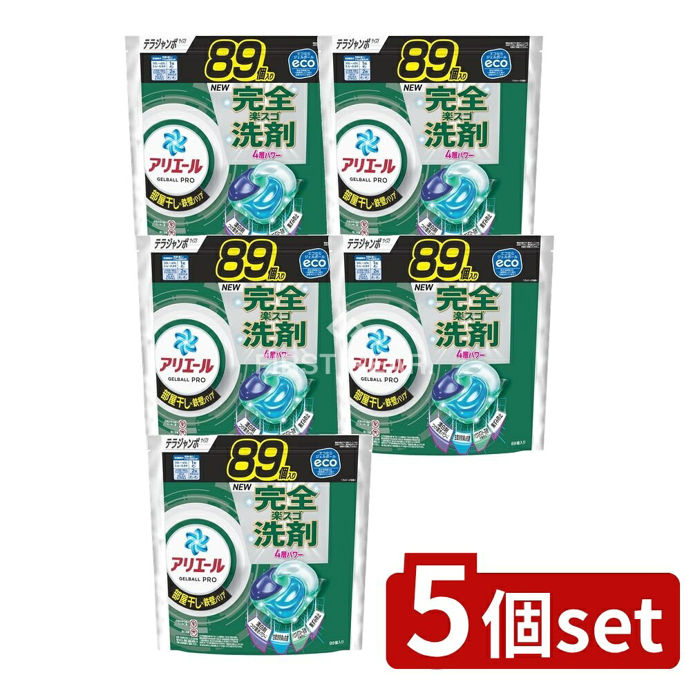 ＼レビュー特典有／【5個セット】 P&G アリエールジェルボールプロ部屋干し用つめかえテラジャンボサイズ [単品内容量/89個] | アリエール 洗濯洗剤 ジェルボール 部屋干し 洗剤 詰め替え ジェルボールプロ 洗濯用洗剤 日本製 洗浄力 静電気防止 簡単洗濯