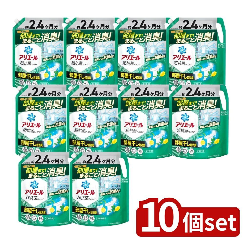 ＼レビュー特典有／【10個セット】 P&G アリエールジェル部屋干しプラスつめかえ超ウルトラジャンボサイズ [単品内容量/1720g] | アリエール 部屋干し 洗濯洗剤 超ウルトラジャンボ P&G 日本 洗剤 ジェル 洗濯用洗剤 洗濯機用 濃縮 洗濯剤 おすすめ 日本製