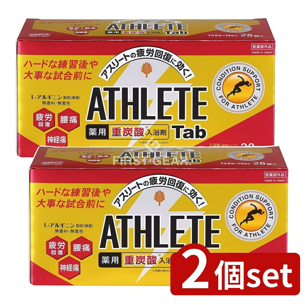 ＼レビュー特典有／【2個セット】 小久保 薬用ATHLETE Tab 1錠×28パック [単品内容量/28個] | 重炭酸入浴剤 アスリート入浴剤 入浴剤 日本製 医薬部外品 紀陽除虫菊 ATHLETE Tab 温浴効果 バスソルト 紀陽除虫菊製品 健康入浴剤