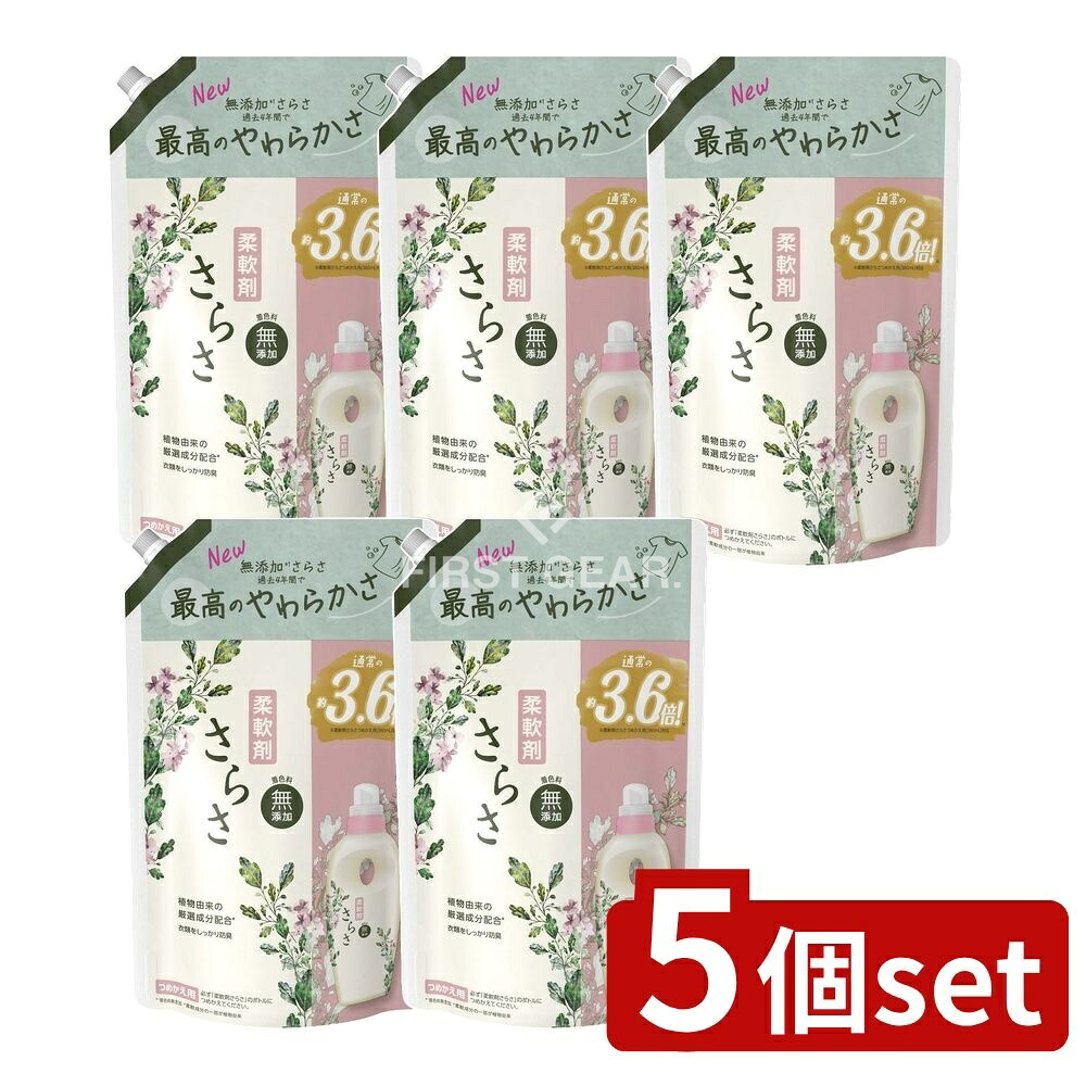 ＼レビュー特典有／【5個セット】 P&G さらさ柔軟剤 つめかえ超ジャンボサイズ [単品内容量/1350ml] | 柔軟剤 さらさ 柔軟剤 詰め替え 柔軟剤 衣料用 植物由来成分 赤ちゃん 無添加 ピュアソープ 香り P&G 柔軟剤 スケール つめかえ用 さらさ