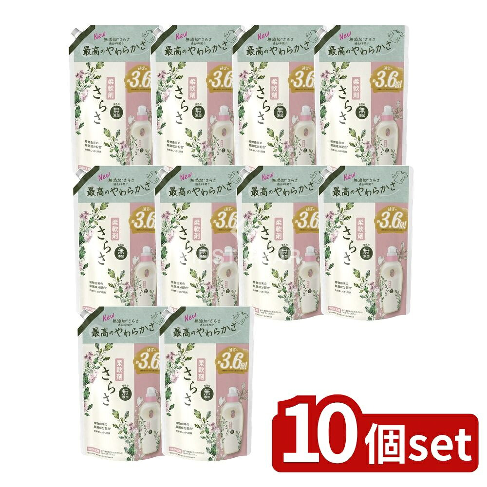 ＼レビュー特典有／【10個セット】 P&G さらさ柔軟剤 つめかえ超ジャンボサイズ [単品内容量/1350ml] | 柔軟剤 さらさ 柔軟剤 詰め替え 柔軟剤 衣料用 植物由来成分 赤ちゃん 無添加 ピュアソープ 香り P&G 柔軟剤 スケール つめかえ用 さらさ