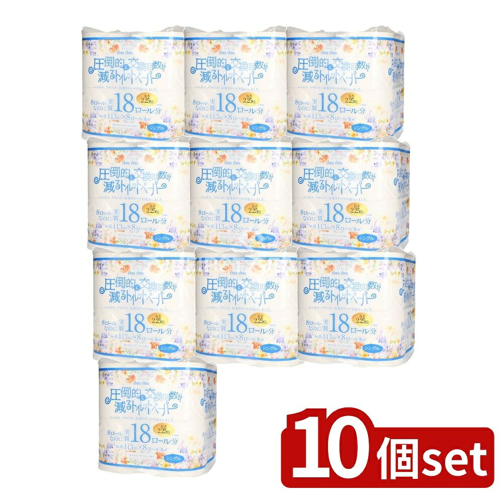 ＼レビュー特典有／【10個セット】 泉製紙 シュシュ2.25倍巻 シングル [単品内容量/8個] | トイレットペーパー シングル シュシュ 再生紙 無漂白 長持ち やわらか かわいい 香り ふんわり 高品質 日本製 まとめ買い おすすめ 無地 シュシュトイレットペーパー