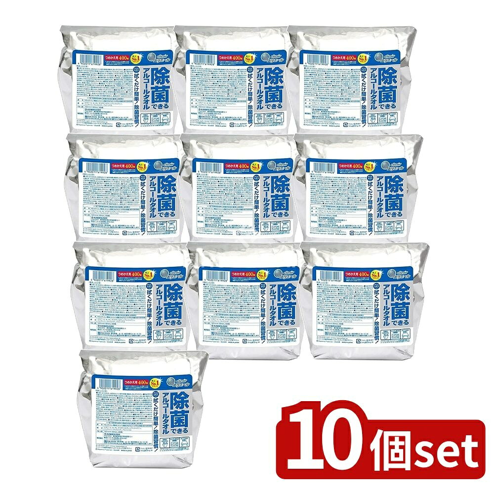 ＼レビュー特典有／【10個セット】 大王製紙 エリエール除菌アルコールタオル詰替 [単品内容量/400枚] | 大王製紙 エリエール 除菌タオル アルコールタオル 詰替用 ウェットティッシュ アロエエキス おしぼり 手拭き キッチン 清掃 消毒 安全性 便利品 日本製