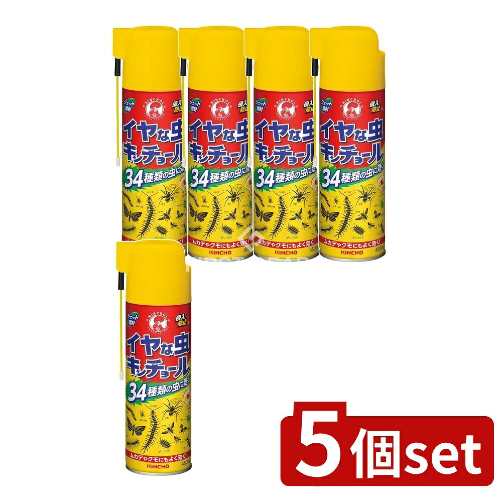イヤな虫キンチョール 450mL 5個セットの商品画像