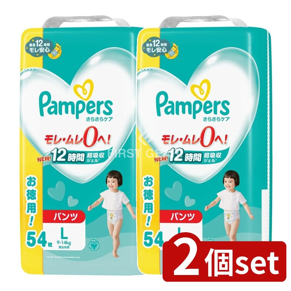 ＼レビュー特典有／【2個セット】 P&G パンパース さらさらケア パンツ ウルトラジャンボ ウルトラジャンボ [単品内容量/54枚] | パンパース おむつ 紙おむつ 紙オムツ 赤ちゃん パンツタイプ ベビー用オムツ Pampers はいはい M たっち M L 4,844円