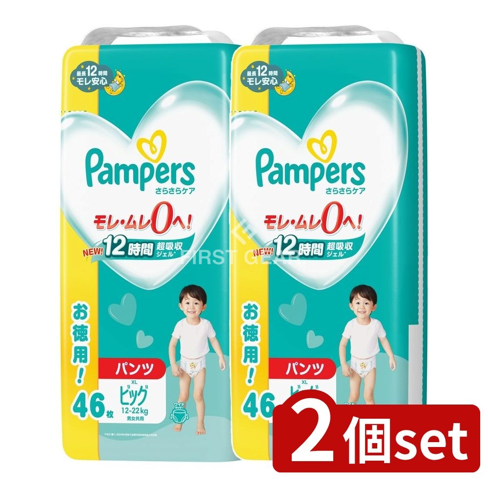 ＼レビュー特典有／【2個セット】 P&G パンパース さらさらケア パンツ ウルトラジャンボ ウルトラジャンボ [単品内容量/46枚] | パンパース おむつ パンツ ビッグ パンパース さらさら ケア 赤ちゃん おむつ 通気性 吸収力 のびのびベルト 種類 おむつ替え