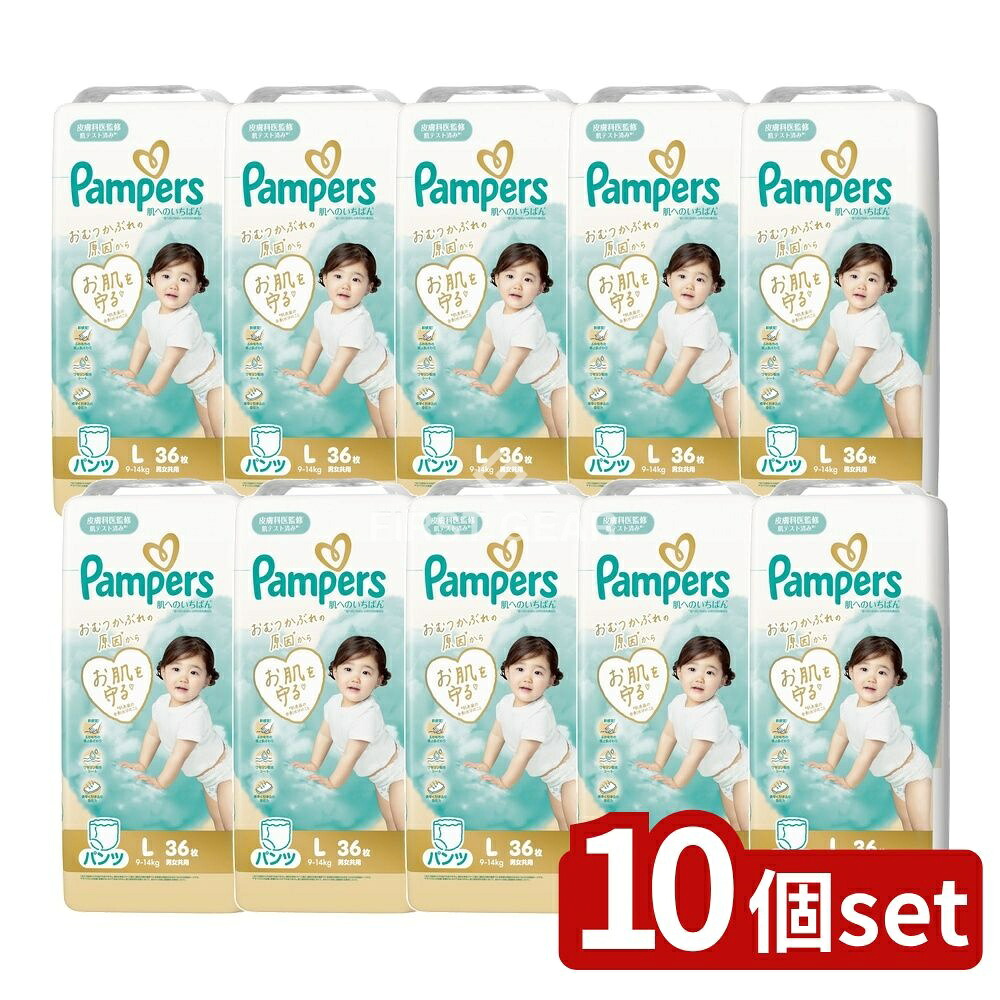 ＼レビュー特典有／【10個セット】 P&G パンパース肌へのいちばんパンツ/スーパージャンボ [単品内容量/36枚] |｜セミプロＤＩＹ店ファースト