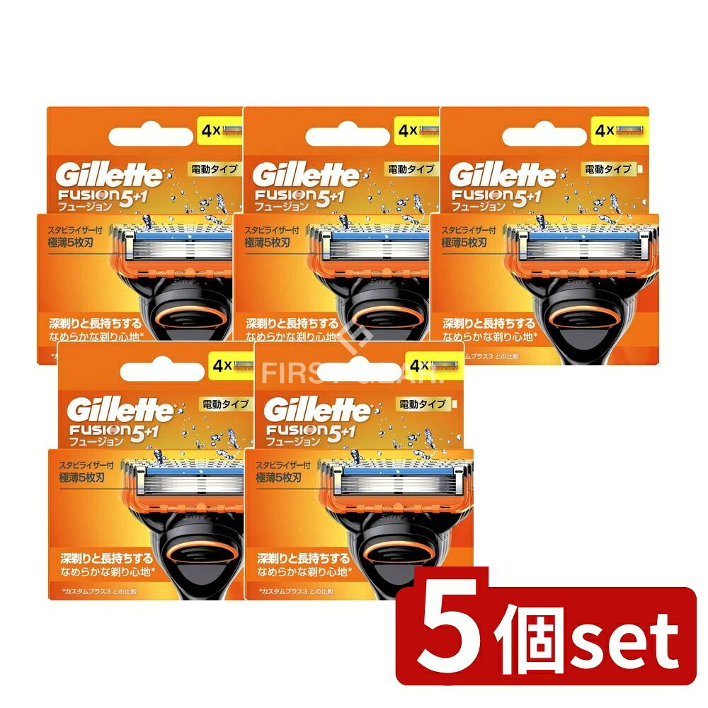 ＼レビュー特典有／【5個セット】 P&G フュージョンパワー替刃 [単品内容量/4個] | ジレット フュージョン ジレット 替刃 フュージョンパワー 電動タイプ Gillette 剃刀 髭剃り ひげそり ヒゲ 剃る マイクロフィンガード スタビライザー 極薄刃 メンズ｜セミプロＤＩＹ店ファースト