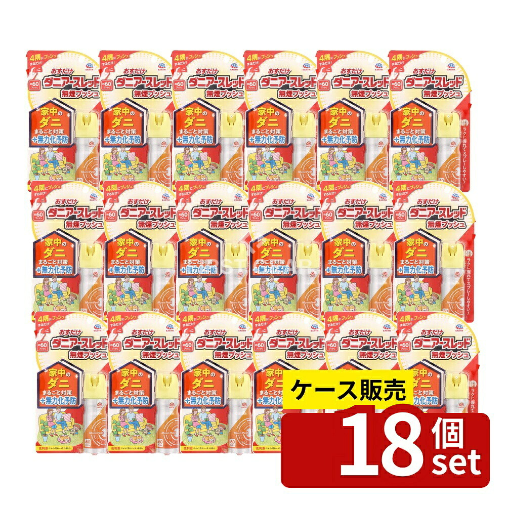 ガーデニング特集 芝刈り機が今一般受けです 医薬部外品-殺虫スプレー