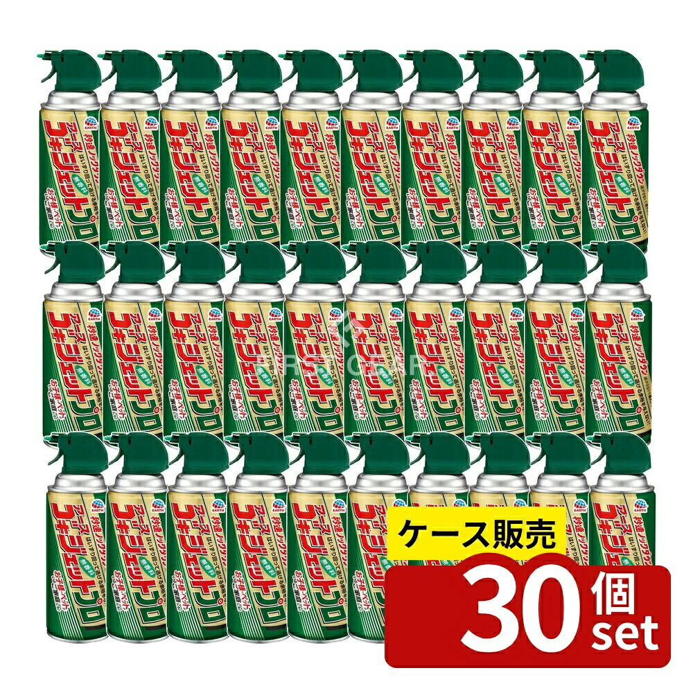 ＼レビュー特典有／【箱売り 30個セット】 アース製薬 ゴキジェットプロ [単品内容量/300ml] | アース製薬 ゴキジェットプロ ゴキジェット ゴキブリ スプレー 殺虫剤 殺虫スプレー エアゾール 部屋 室内 屋内 屋外 リビング 玄関 無香料｜セミプロＤＩＹ店ファースト