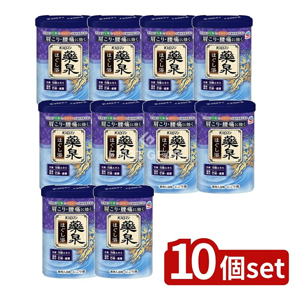 ＼レビュー特典有／【10個セット】 アース製薬 バスロマン薬泉 ほぐし浴 [単品内容量/600g] | アース製薬 バスロマン 入浴剤 温浴効果 生薬 温泉成分 お風呂 くつろぎ 毎日入浴 日本製 医薬部外品 アース製薬 おすすめ入浴剤