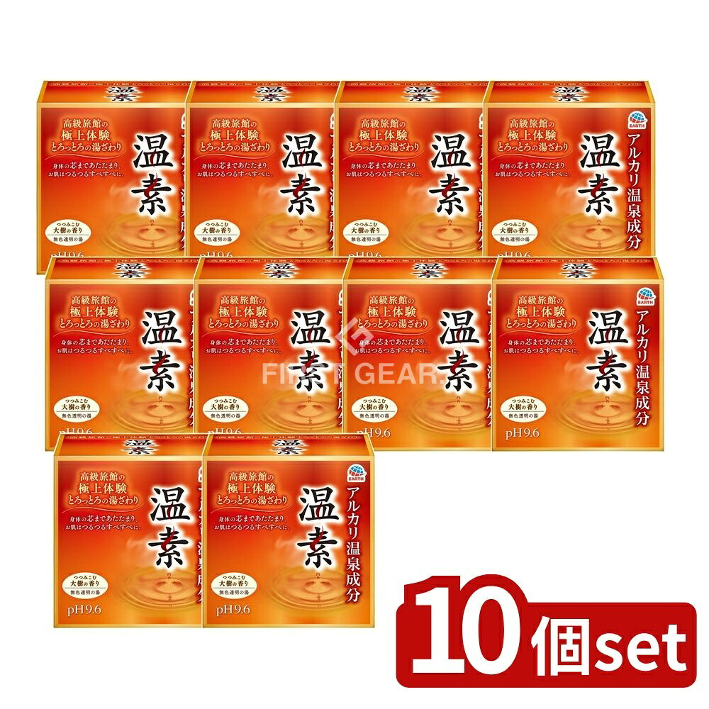 ＼レビュー特典有／【10個セット】 アース製薬 温素 [単品内容量/15個] | 温素 入浴剤 大樹の香り 温素 入浴剤 冷え症 入浴剤 疲労回復 入浴剤 保湿 薬用入浴剤 入浴剤 アルカリ性 美人の湯 アルカリ湯 温泉成分 お風呂 リラックス 入浴剤 人気 おすすめ｜セミプロＤＩＹ店ファースト