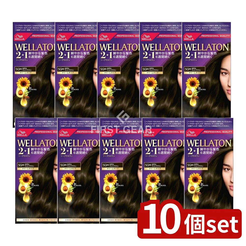 ＼レビュー特典有／【10個セット】 ウエラ ウエラトーンツープラスワン クリームタイプ 5GM [単品内容量/120g] | ウエラトーン 白髪染め 女性用 クリーム 医薬部外品 ヘアカラー 髪色 ウォームブラウン トリートメント成分 液だれしにくい 自然な仕上がり｜セミプロＤＩＹ店ファースト