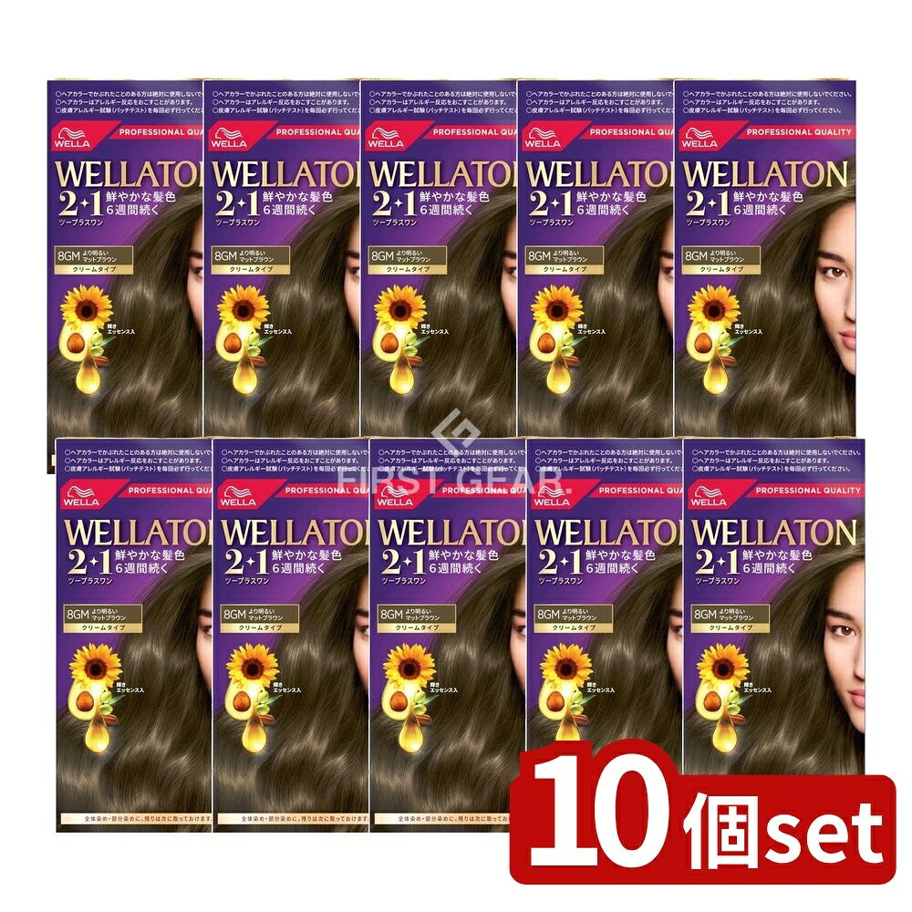 ＼レビュー特典有／【10個セット】 ウエラ ウエラトーンツープラスワン クリームタイプ 8GM [単品内容量/120g] | ウエラトーン 白髪染め 女性用 ヘアカラー クリームタイプ 自然な仕上がり トリートメント成分 ヒマワリオイル アボカドエッセンス ホホバオイル｜セミプロＤＩＹ店ファースト