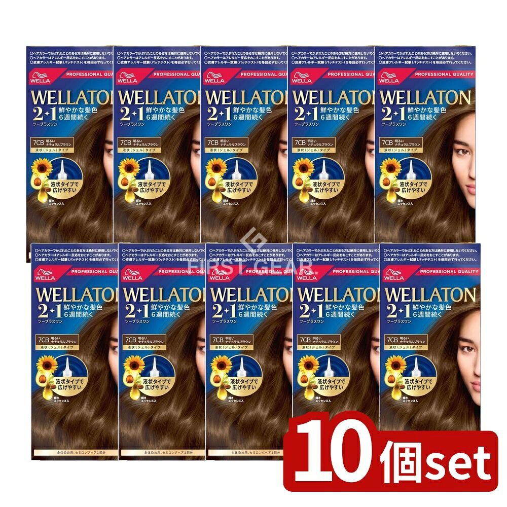 ＼レビュー特典有／【10個セット】 ウエラ ウエラトーンツープラスワン 液状タイプ 7CB [単品内容量/134ml] | 医薬部外品 ウエラトーン ヘアカラー ヘア染め リッチカラー ミクロ色素 虫よけトリートメント 植物由来トリートメント アロマなし アレルギー注意｜セミプロＤＩＹ店ファースト