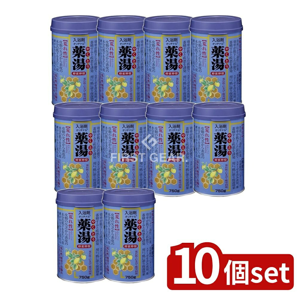 ＼レビュー特典有／【10個セット】 オリヂナル オリヂナル薬湯 ハチミツレモン [単品内容量/750g] | 入浴剤 ハチミツレモン オリヂナル 薬湯 温浴 荒れ性 にきび ヒマワリ油 甘草エキス レモン果汁 香り 敏感肌 温泉気分 癒し 医薬部外品 日本製 リラックス｜セミプロＤＩＹ店ファースト