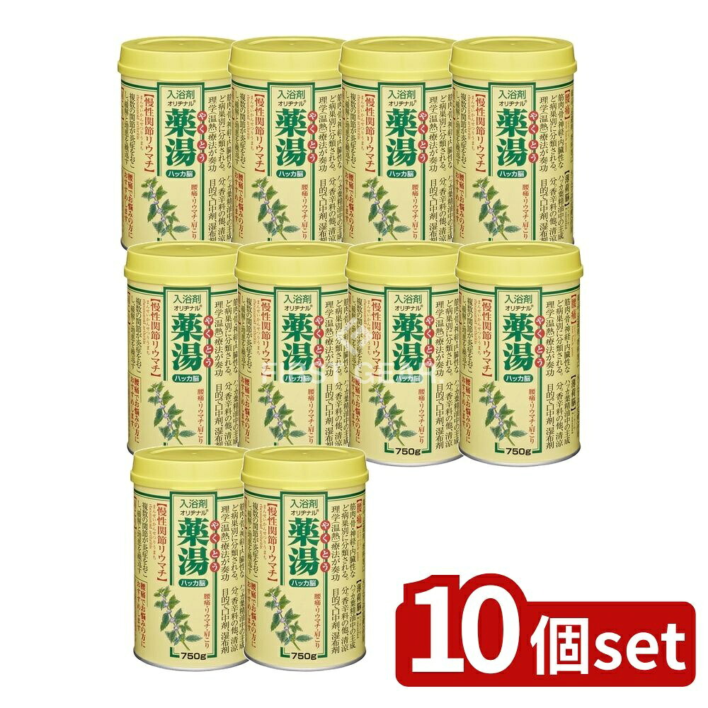 ＼レビュー特典有／【10個セット】 オリヂナル オリヂナル薬湯 ハッカ脳 [単品内容量/750g] | オリヂナル 入浴剤 ハッカ 温浴剤 メントール ユーカリ油 香り リラックス 温熱効果 除湿効果 お風呂 ナチュラル アロマバス ヒノキ 湯上がり 日本製 医薬部外品｜セミプロＤＩＹ店ファースト