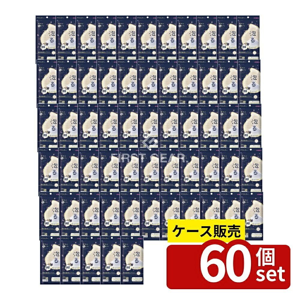 ＼レビュー特典有／【箱売り 60個セット】 キクロン 抗菌アワスター やわらかめ ベージュ [単品内容量/1枚] | ルーネシモ ボディタオル 洗い心地 やわらかめ タオル 日本製 超極細ナイロン 泡立ち フェイスタオル ボディソープ 石けん 色落ち 注意点 洗濯機不可｜セミプロＤＩＹ店ファースト