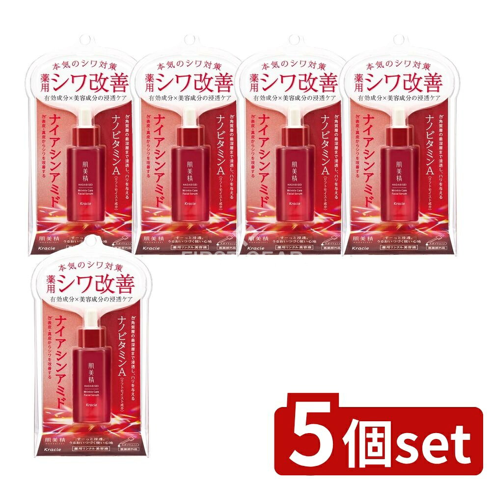 ＼レビュー特典有／【5個セット】 クラシエ 肌美精 薬用リンクル美容液 [単品内容量/30ml] | 肌美精 薬用リンクル美容液 エッセンス ナイアシンアミド パンテノール リフトモイスト スプリングミント ヒアルロン酸 アクアブースト 無香料 無着色 アレルギーテスト